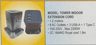 TOWER INDOOR EXTENSION CORD