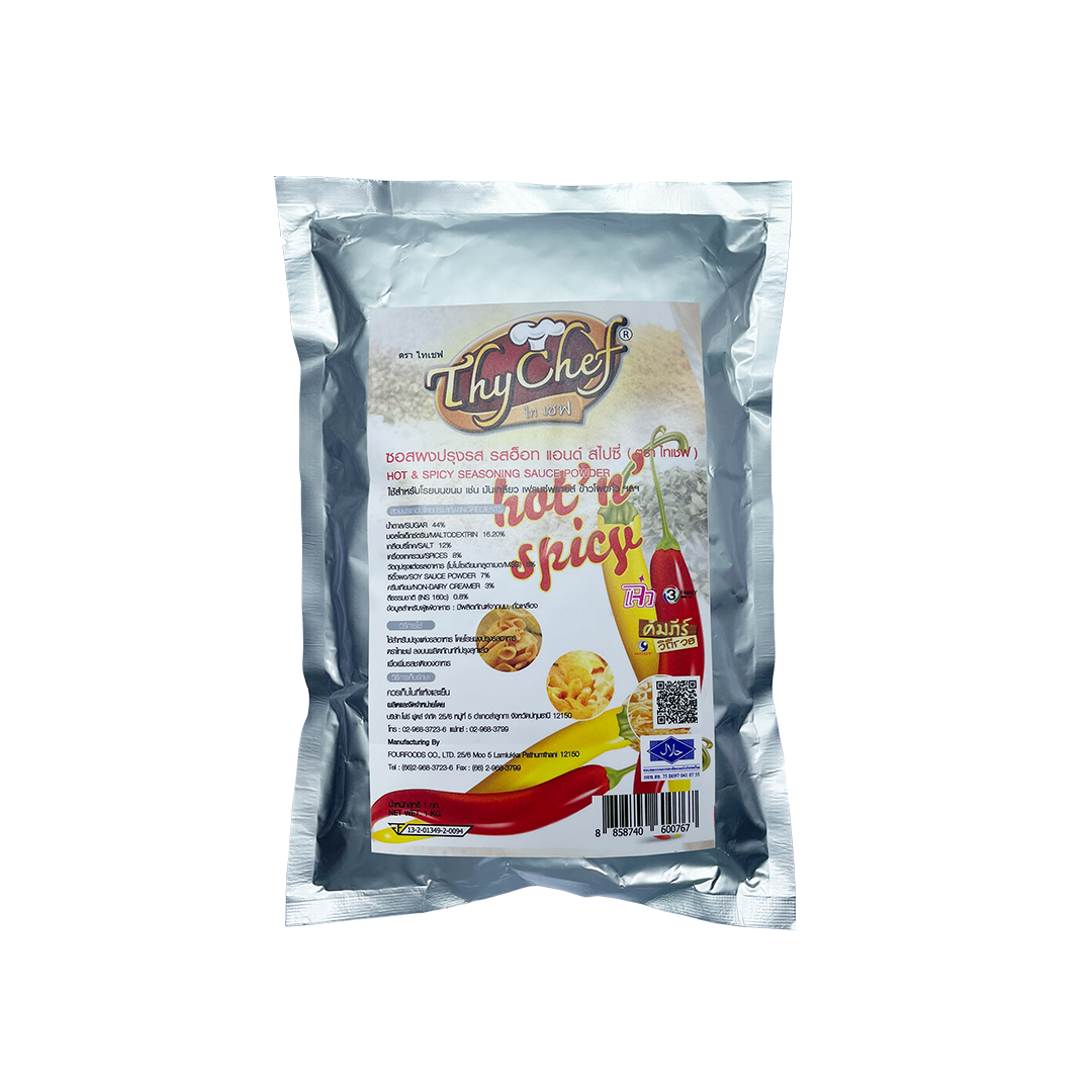 Hot and Spicy Powder (1kg)