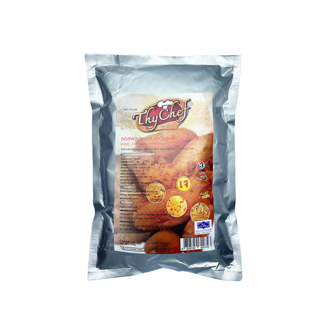 Wing Zap Powder (Texan BBQ) *Pre Order (25kg/box)