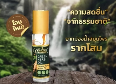 Green Herb Oil with ginseng