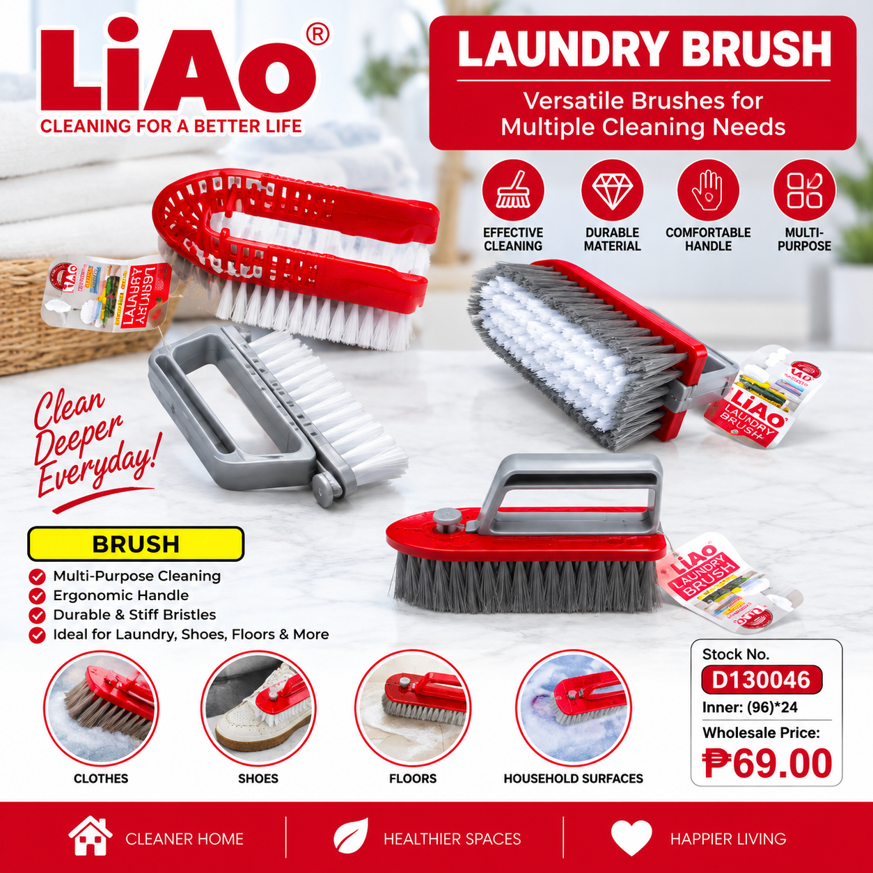 Laundry Brush