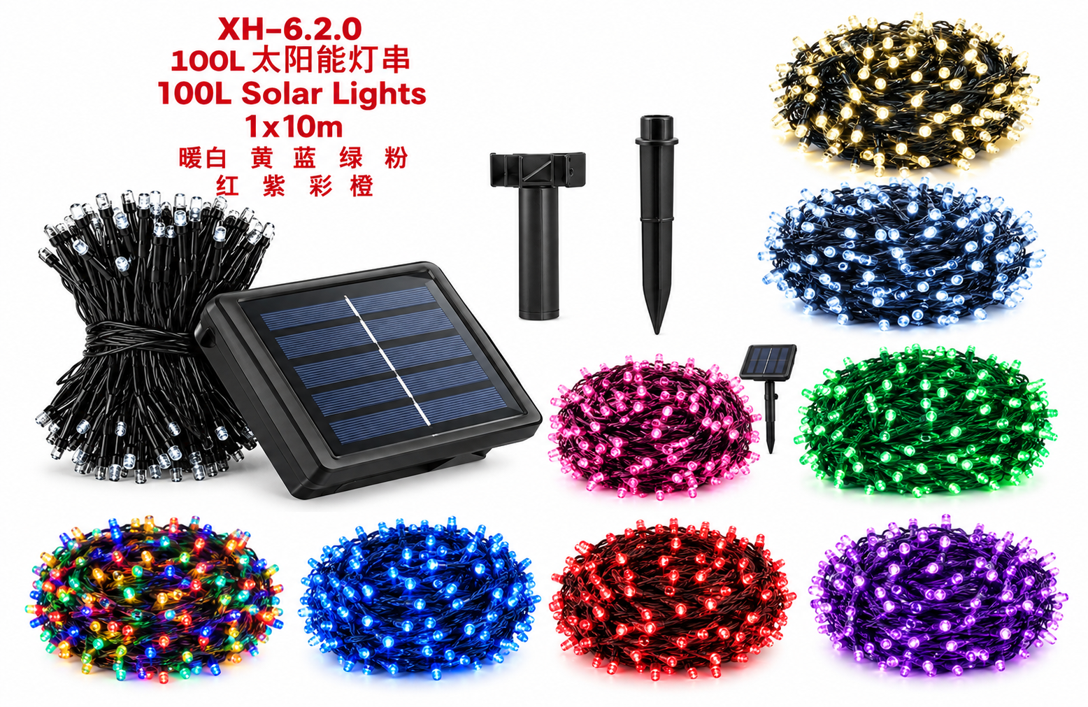 100L Solar Light